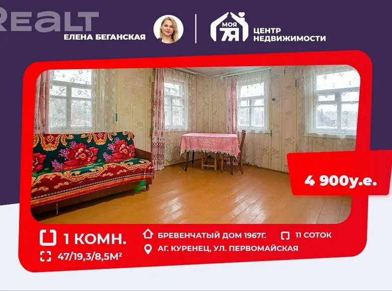 Dom 47 m² Kurzeniec, Białoruś
