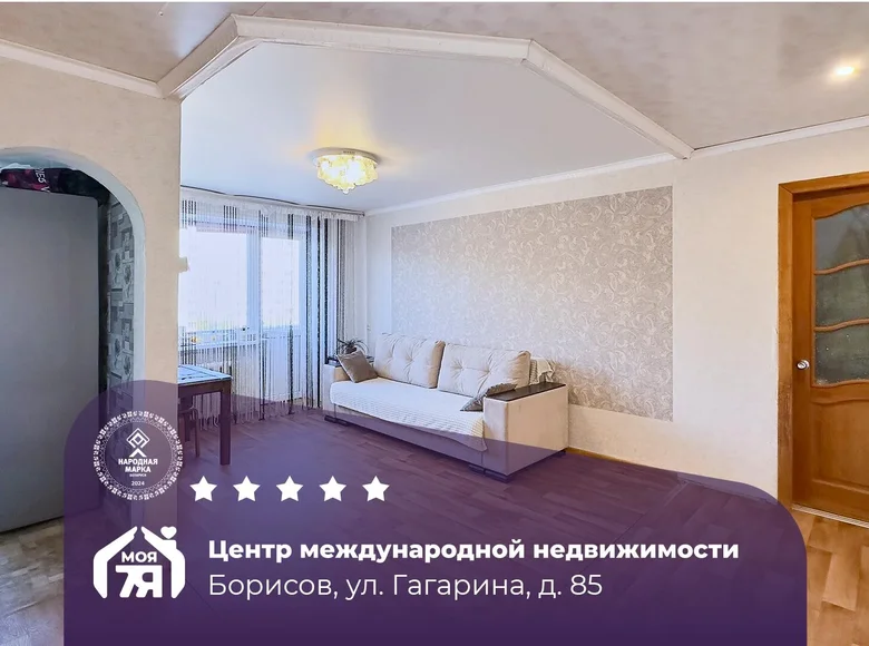 Квартира 2 комнаты 45 м² Борисов, Беларусь