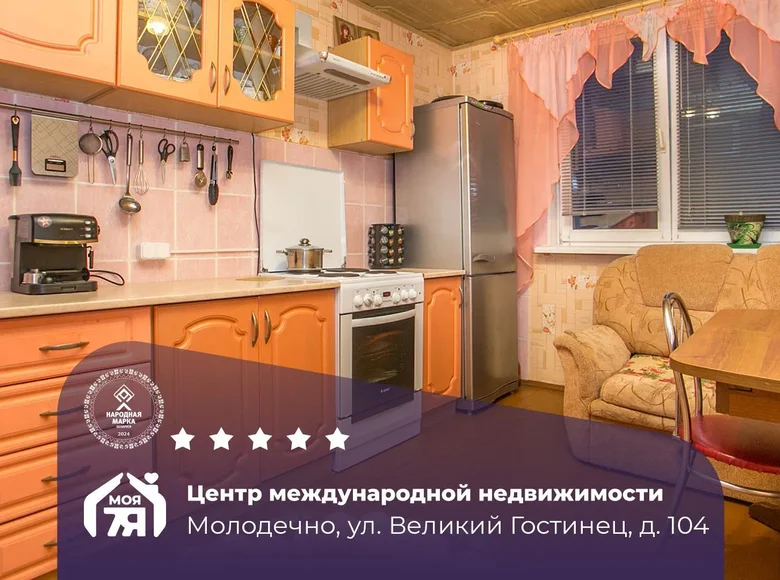 Квартира 1 комната 40 м² Молодечно, Беларусь