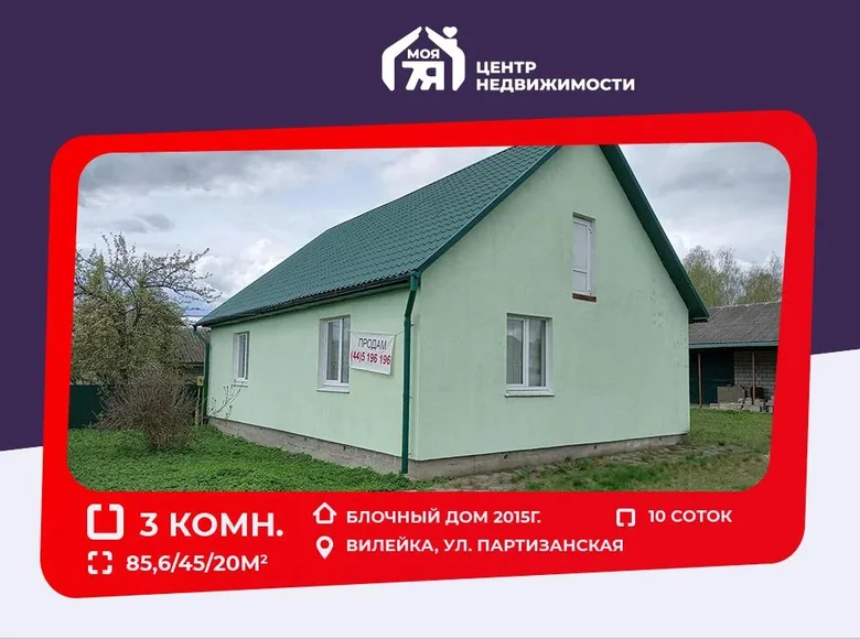 House 86 m² Vileyka, Belarus