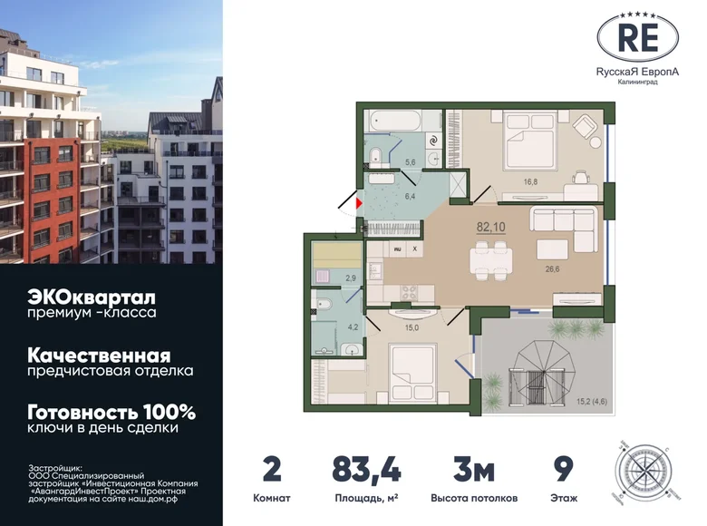 2 room apartment 83 m² Kaliningrad, Russia