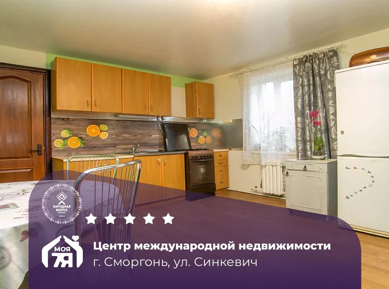 Дом 92 м² Сморгонь, Беларусь