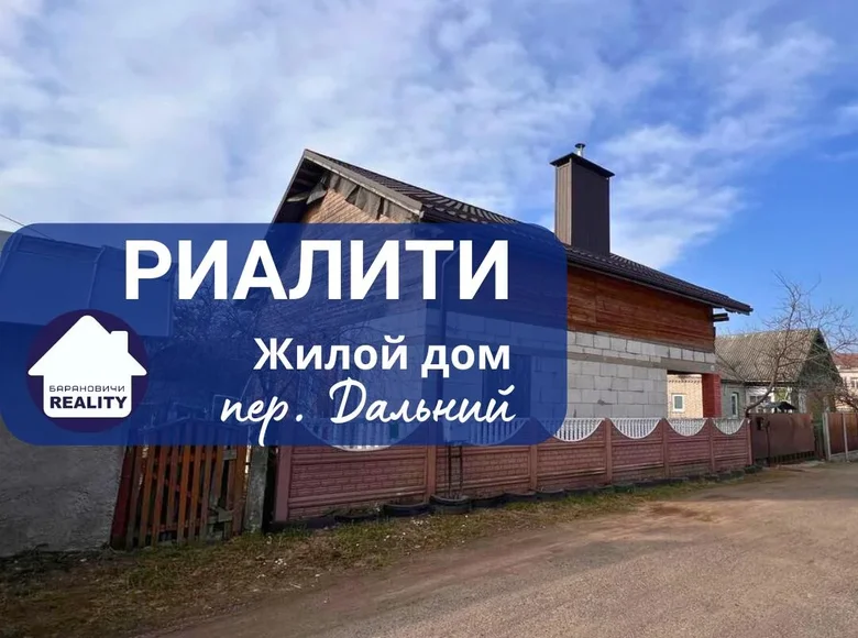 Casa 220 m² Baránavichi, Bielorrusia