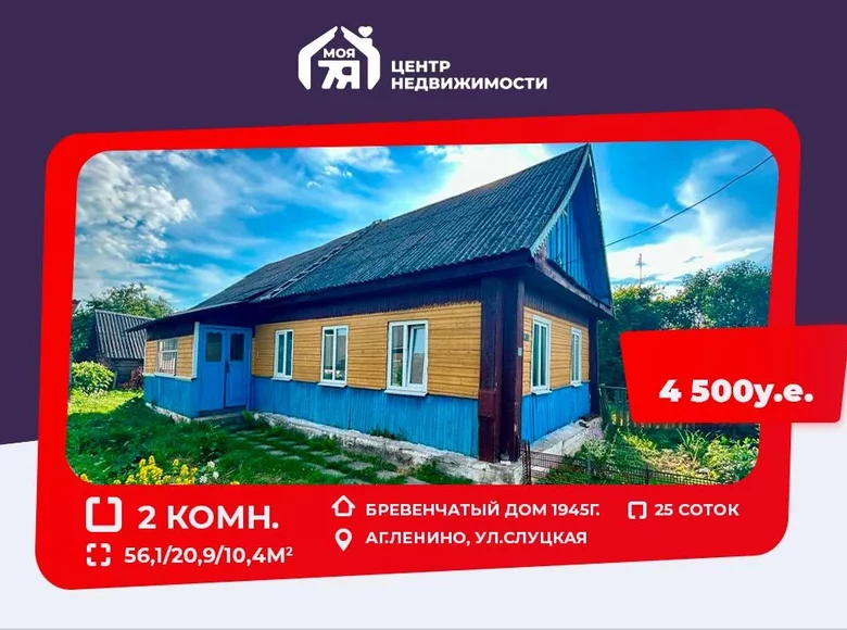 House 56 m² Lienina, Belarus