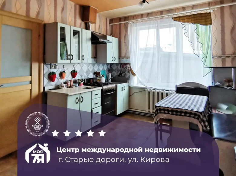 Apartamento 3 habitaciones 69 m² Staryya Darohi, Bielorrusia