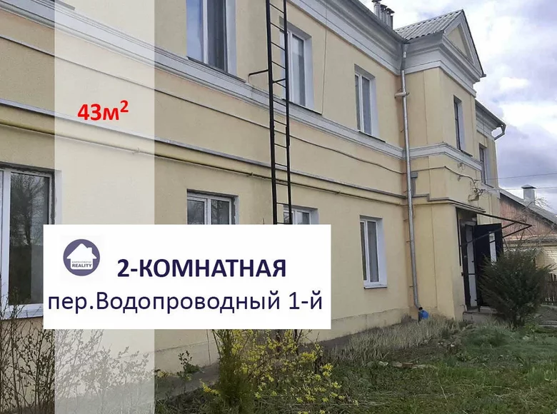 Квартира 2 комнаты 43 м² Барановичи, Беларусь