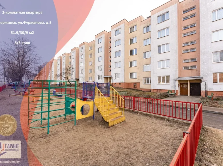 Квартира 2 комнаты 52 м² Дзержинск, Беларусь