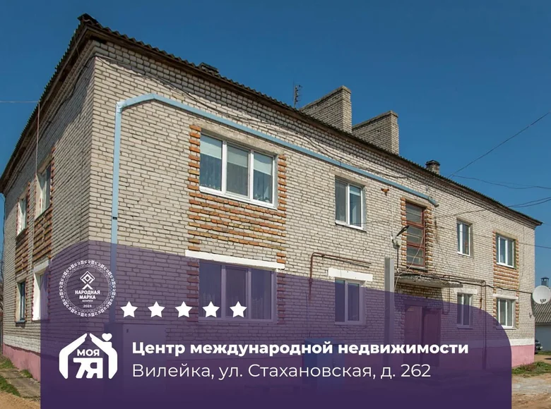 Квартира 3 комнаты 51 м² Вилейка, Беларусь