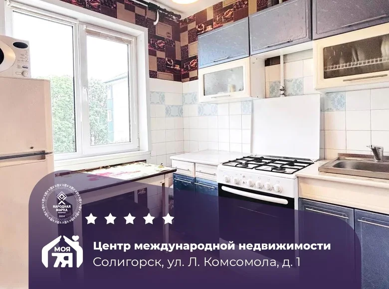 Wohnung 2 zimmer 44 m² Soligorsk, Belarus