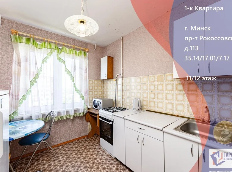 Mieszkanie 1 pokój 35 m² Mińsk, Białoruś