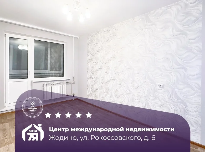 Квартира 3 комнаты 66 м² Жодино, Беларусь