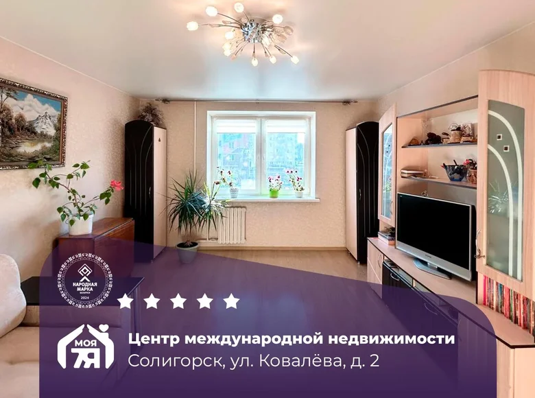 Wohnung 1 zimmer 50 m² Soligorsk, Weißrussland