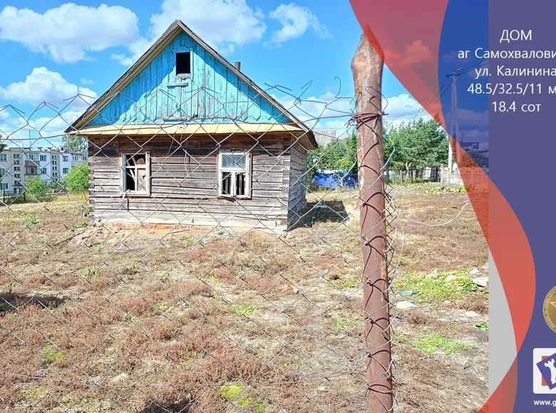 Dom 49 m² Samahvalavicy, Białoruś
