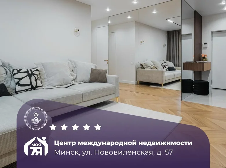 Квартира 3 комнаты 85 м² Минск, Беларусь