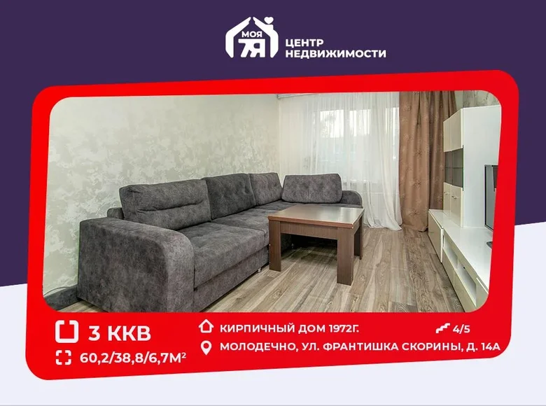 3 room apartment 60 m² Maladzyechna, Belarus