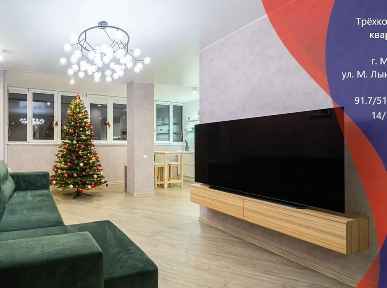 3 room apartment 92 m² Minsk, Belarus