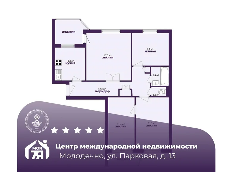 Квартира 4 комнаты 73 м² Молодечно, Беларусь