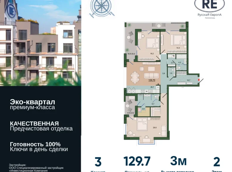 3 room apartment 130 m² Kaliningrad, Russia