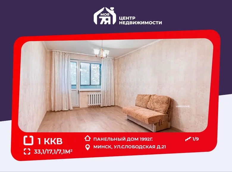 1 room apartment 33 m² Minsk, Belarus