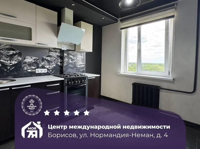 Mieszkanie 1 pokój 38 m² Borysów, Białoruś