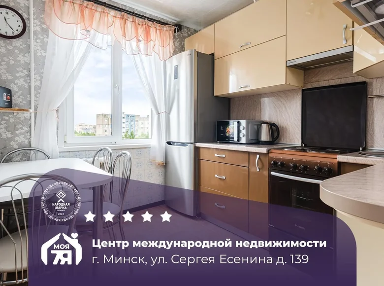Apartamento 3 habitaciones 65 m² Minsk, Belarús
