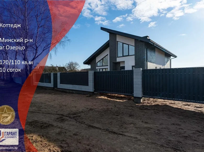 Casa 170 m² Aziarco, Belarús