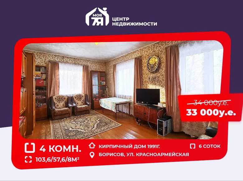 House 104 m² Barysaw, Belarus