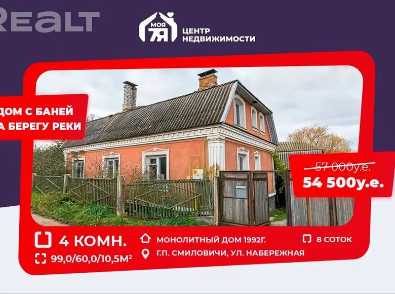 Dom 99 m² Śmiłowicze, Białoruś