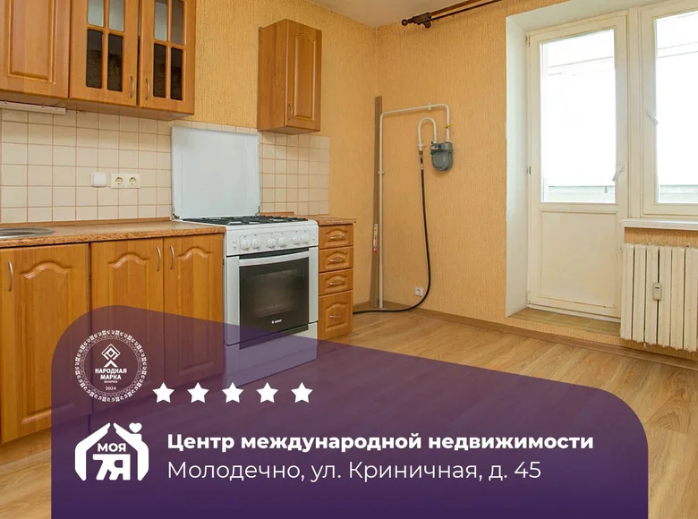 Apartamento 1 habitación 42 m² Maladetchna, Bielorrusia