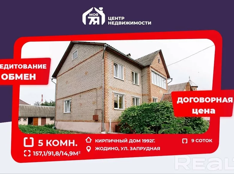 Ferienhaus 157 m² Schodsina, Weißrussland