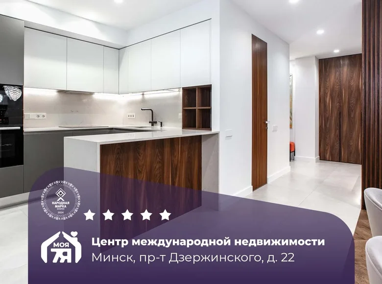 Квартира 3 комнаты 106 м² Минск, Беларусь