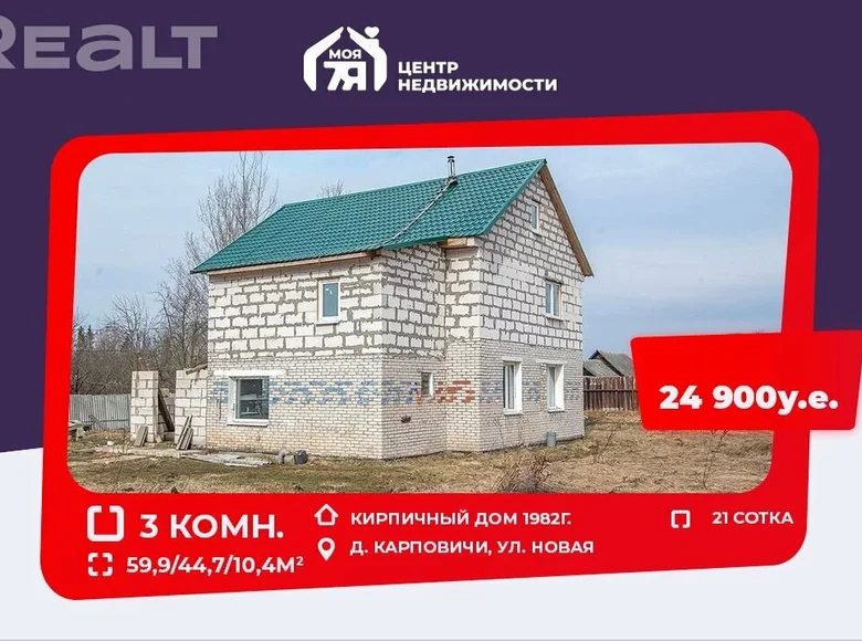 House 60 m² Karpavicy, Belarus