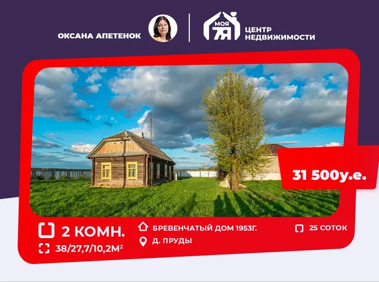 Maison 2 chambres 38 m² Liebiedzieuski sielski Saviet, Biélorussie
