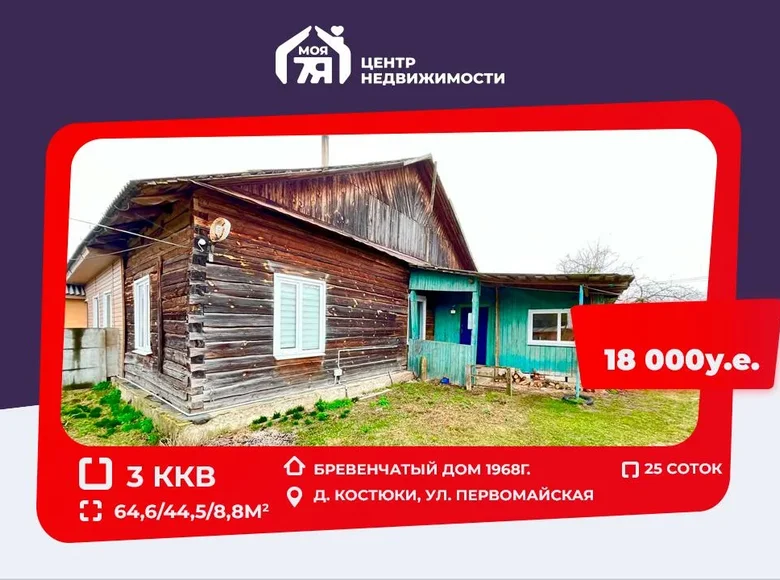 Haus 65 m² Talskiy selskiy Sovet, Weißrussland