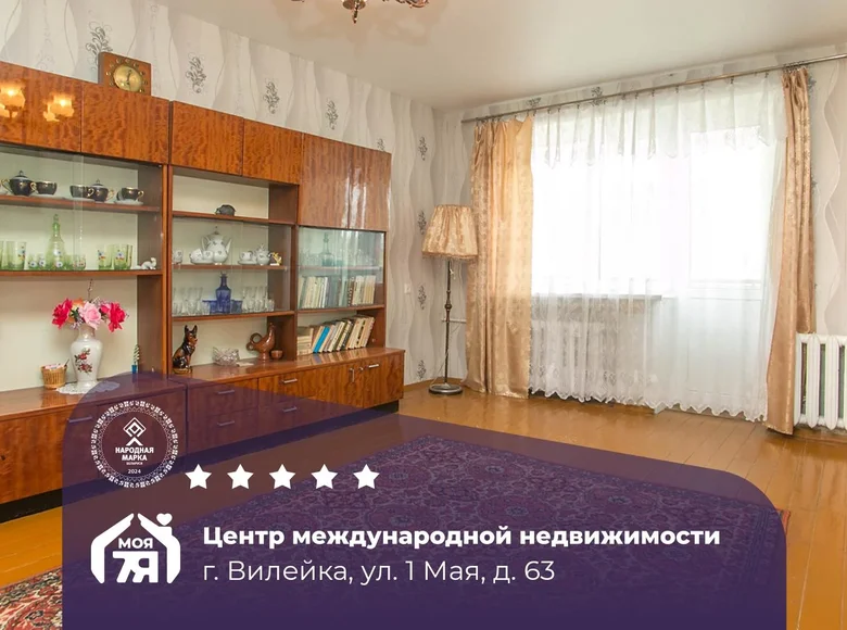 Квартира 2 комнаты 50 м² Вилейка, Беларусь
