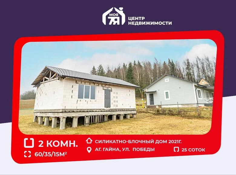 House 60 m² Hajna, Belarus