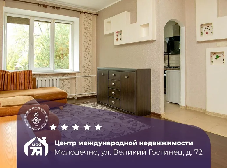 Квартира 1 комната 29 м² Молодечно, Беларусь