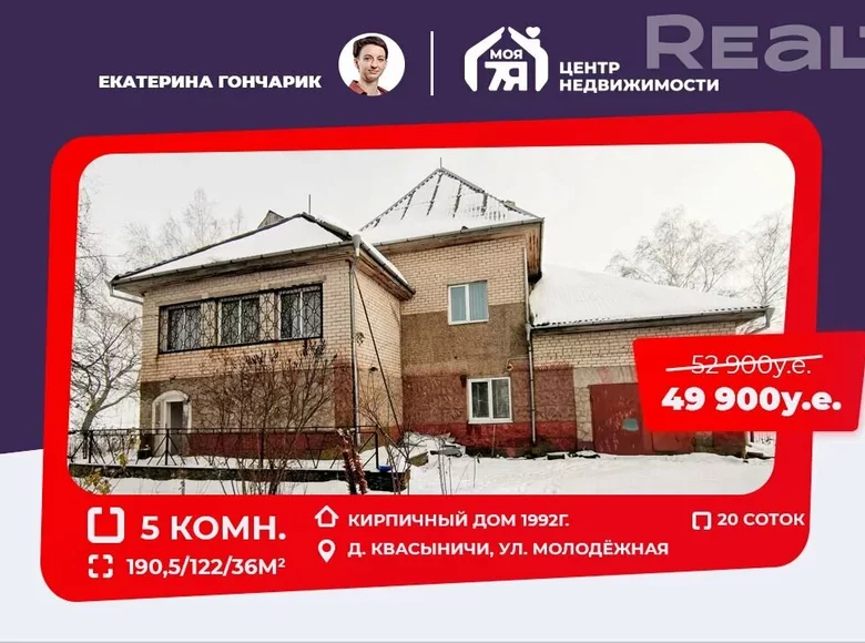 Dom 191 m² Kvasynicy, Białoruś