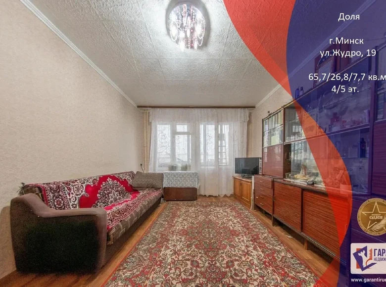 4 room apartment 65 m² Minsk, Belarus