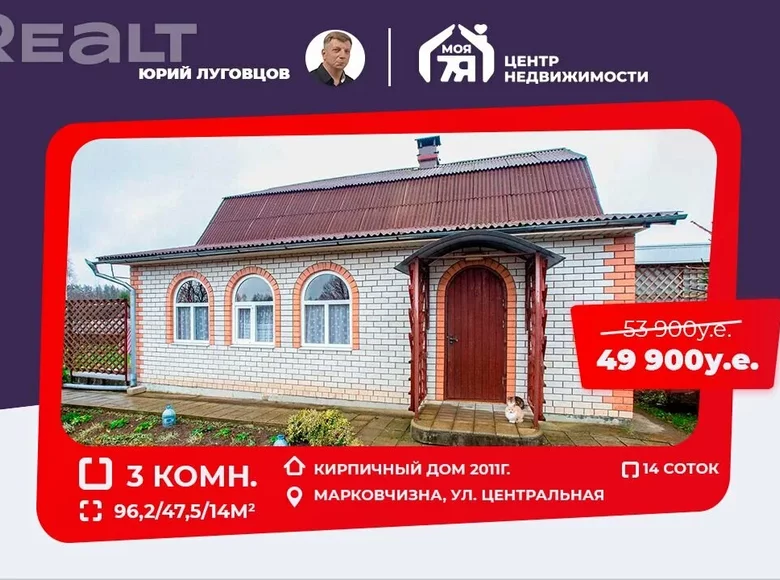 Casa 96 m² Puchavicki sielski Saviet, Bielorrusia