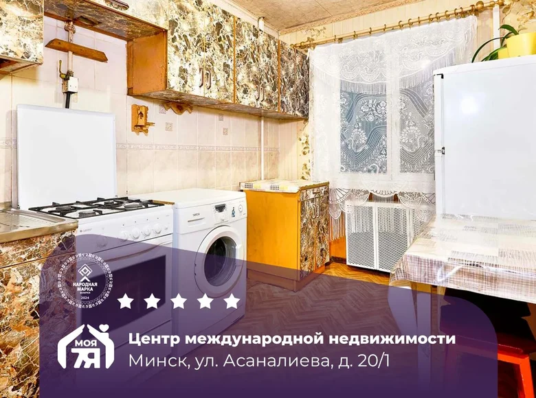 Wohnung 2 zimmer 52 m² Minsk, Weißrussland