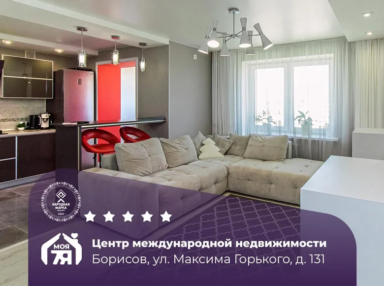 Appartement 3 chambres 73 m² Borissov, Bélarus