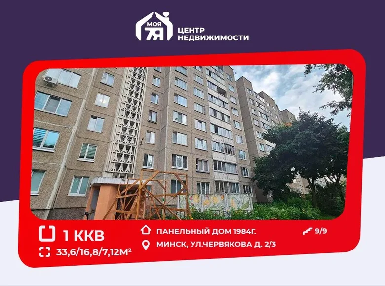 1 room apartment 34 m² Minsk, Belarus