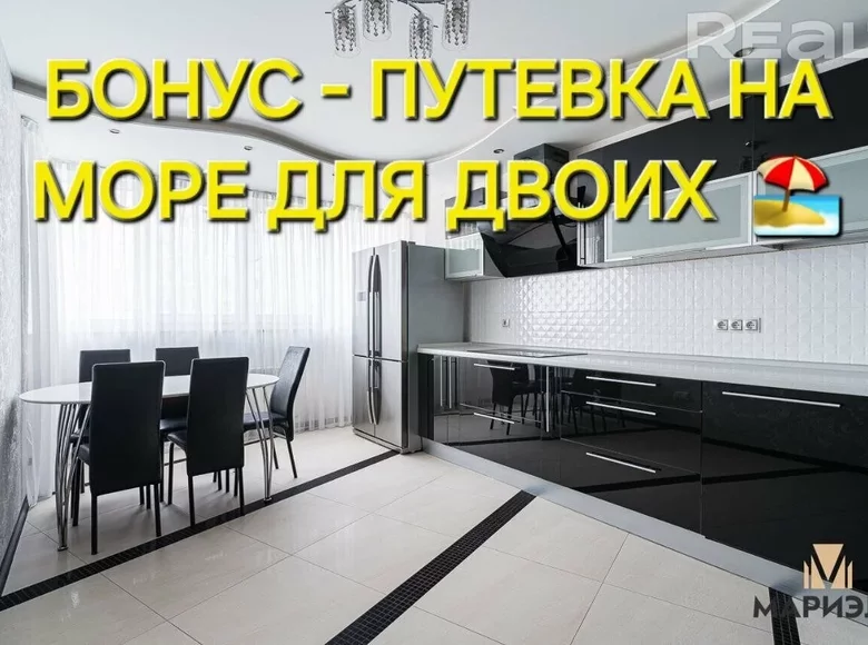 Wohnung 3 Zimmer 91 m² Minsk, Weißrussland