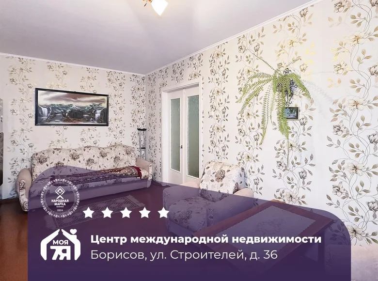 Mieszkanie 2 pokoi 48 m² Borysów, Białoruś