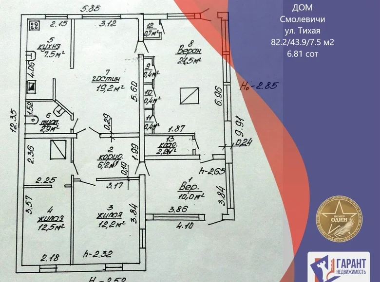 Maison 82 m² Smaliavitchy, Biélorussie