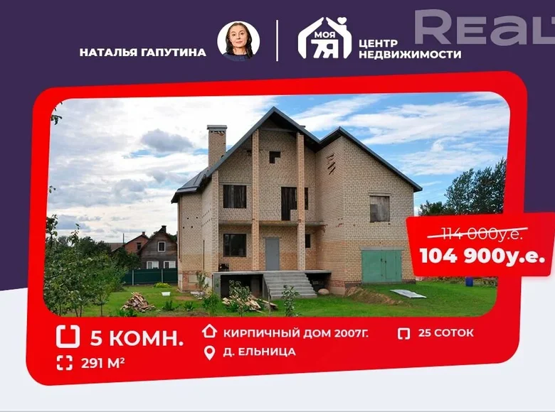 Casa de campo 291 m² Jelnica, Bielorrusia