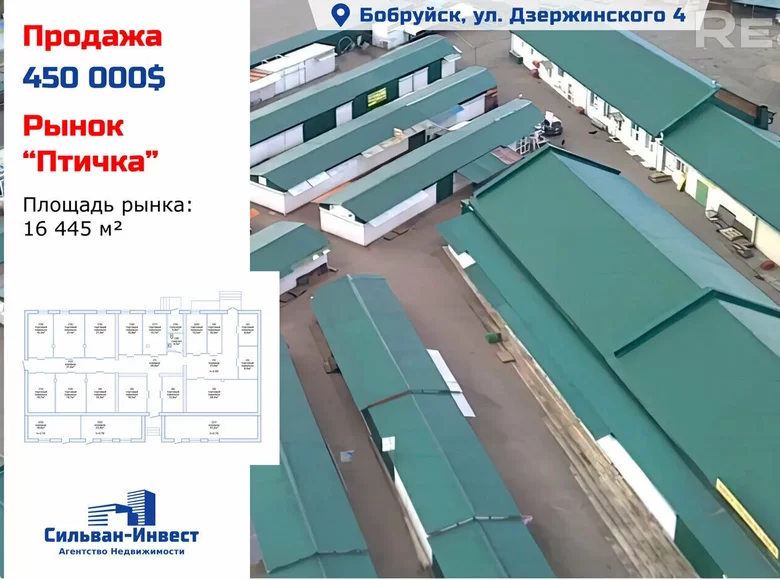 Propiedad comercial 2 619 m² en Babruisk, Bielorrusia