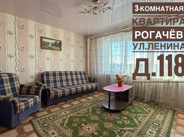 3 room apartment 60 m² Rahachow, Belarus