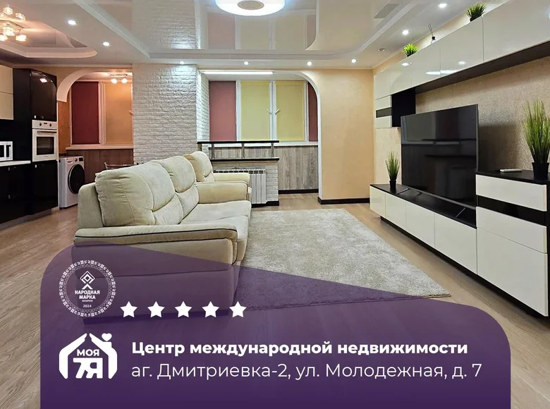 Apartamento 3 habitaciones 62 m² Potokskiy selskiy Sovet, Bielorrusia